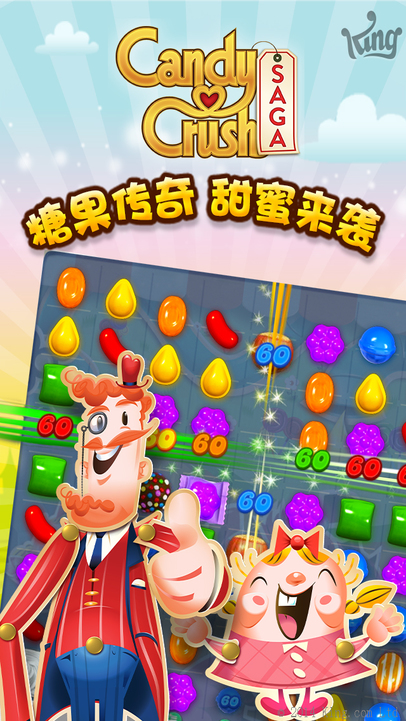 candy-crush-saga-china-app-image