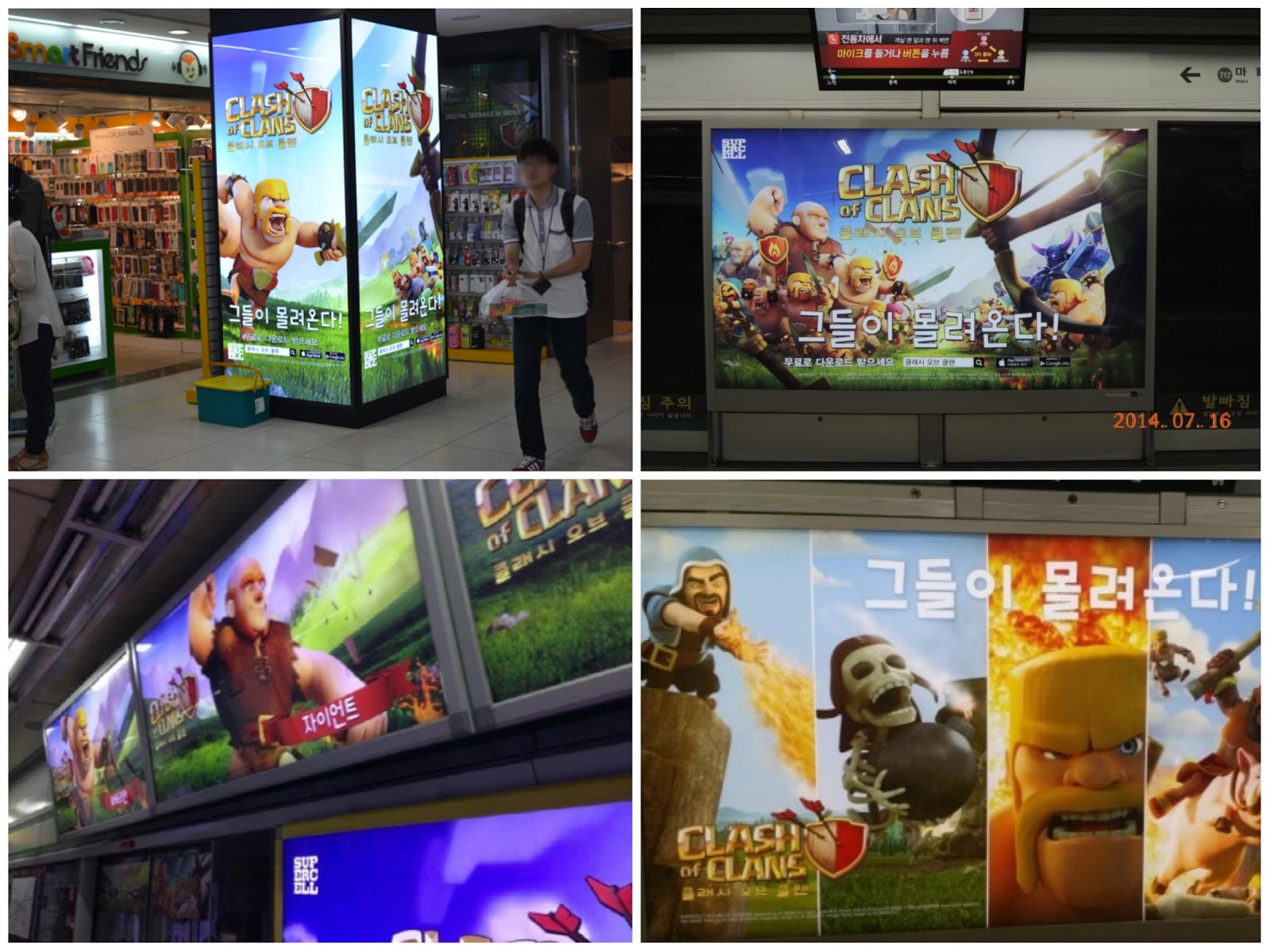 Clash of Clans Outdoor Commercials Image