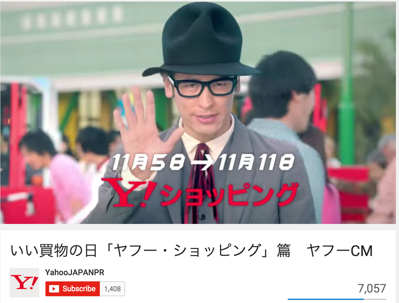 Yahoo Japan 11 11 YouTube Ad