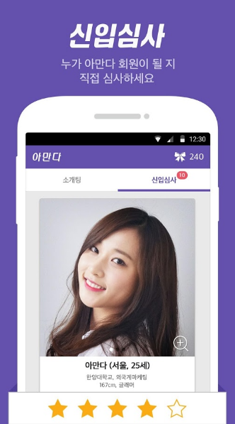 dating app for koreans