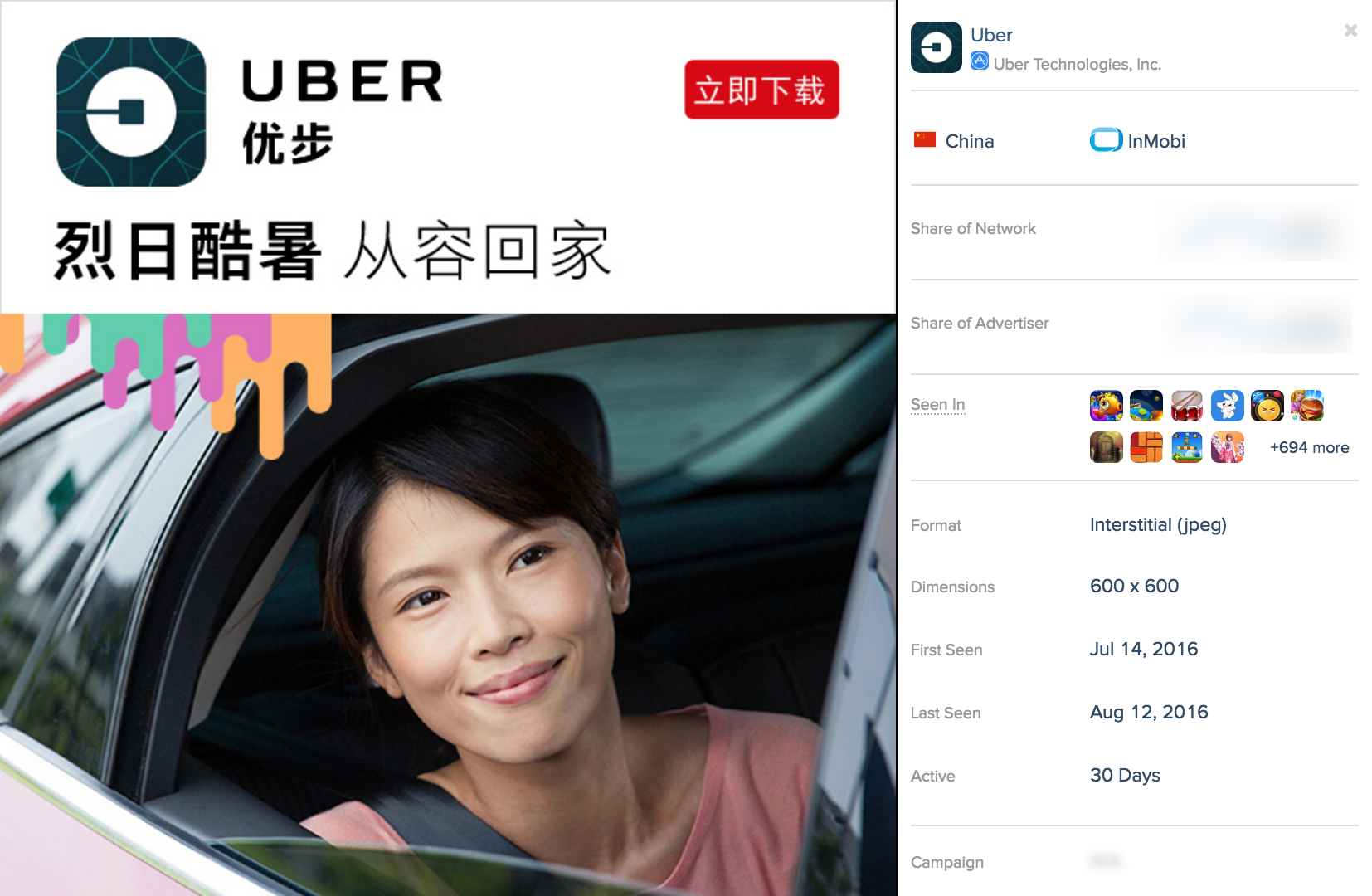 Uber China Advertisements