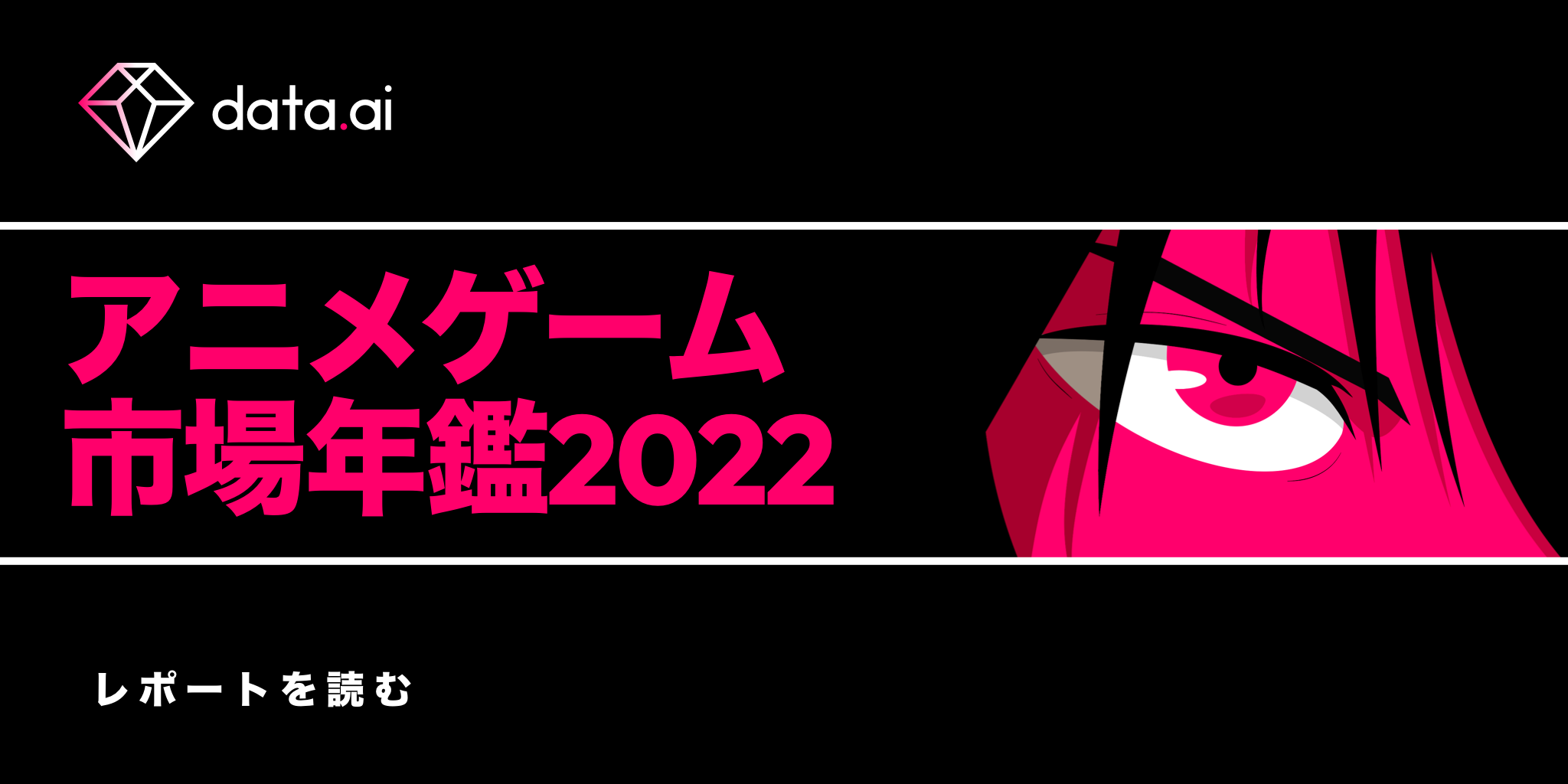 アニメゲーム市場年鑑22 コアでニッチなユーザー層が アプリストアにおけるゲームの消費支出 を牽引